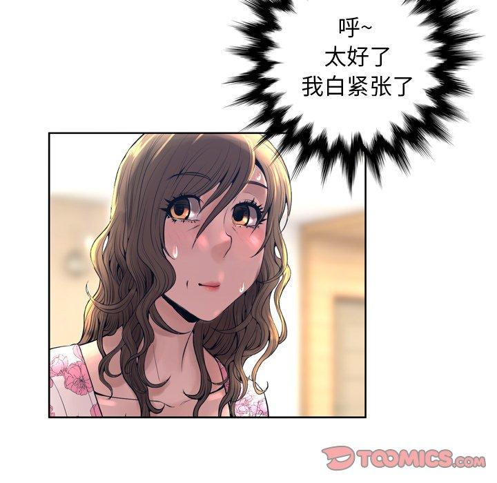 变脸[抖漫]韩漫全集-变脸-第 13 话无删减无遮挡章节图片 