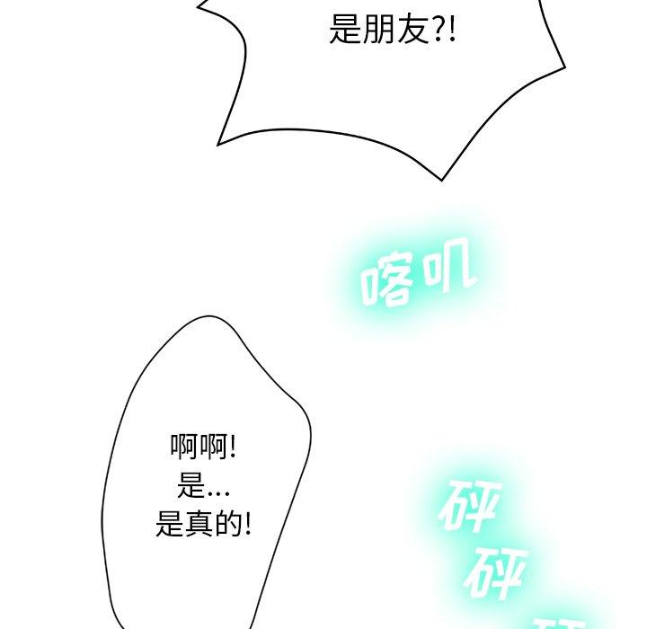 变脸[抖漫]韩漫全集-变脸-第 13 话无删减无遮挡章节图片 