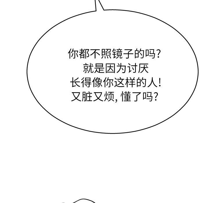 变脸[抖漫]韩漫全集-变脸-第 13 话无删减无遮挡章节图片 