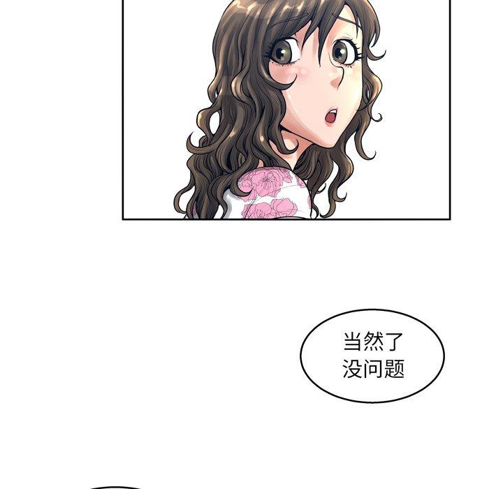 变脸[抖漫]韩漫全集-变脸-第 13 话无删减无遮挡章节图片 