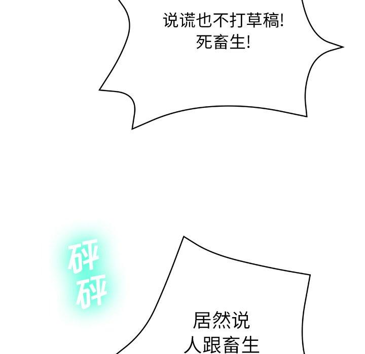 变脸[抖漫]韩漫全集-变脸-第 13 话无删减无遮挡章节图片 