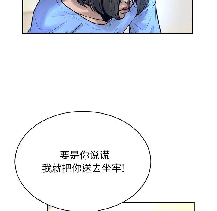 变脸[抖漫]韩漫全集-变脸-第 13 话无删减无遮挡章节图片 