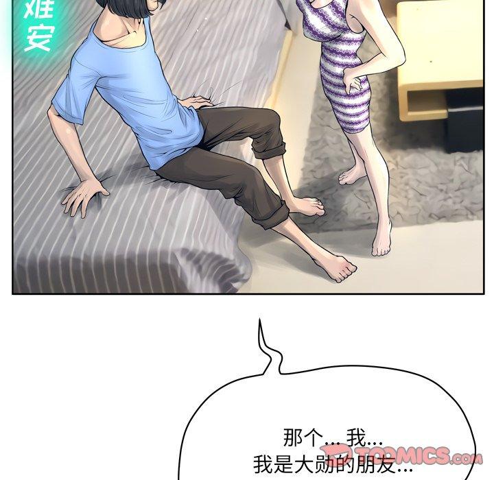 变脸[抖漫]韩漫全集-变脸-第 13 话无删减无遮挡章节图片 