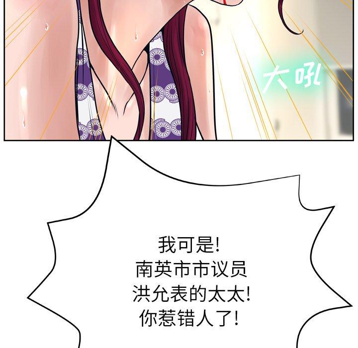 变脸[抖漫]韩漫全集-变脸-第 13 话无删减无遮挡章节图片 