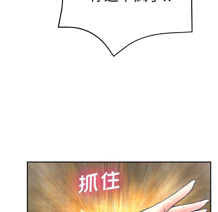 变脸[抖漫]韩漫全集-变脸-第 13 话无删减无遮挡章节图片 