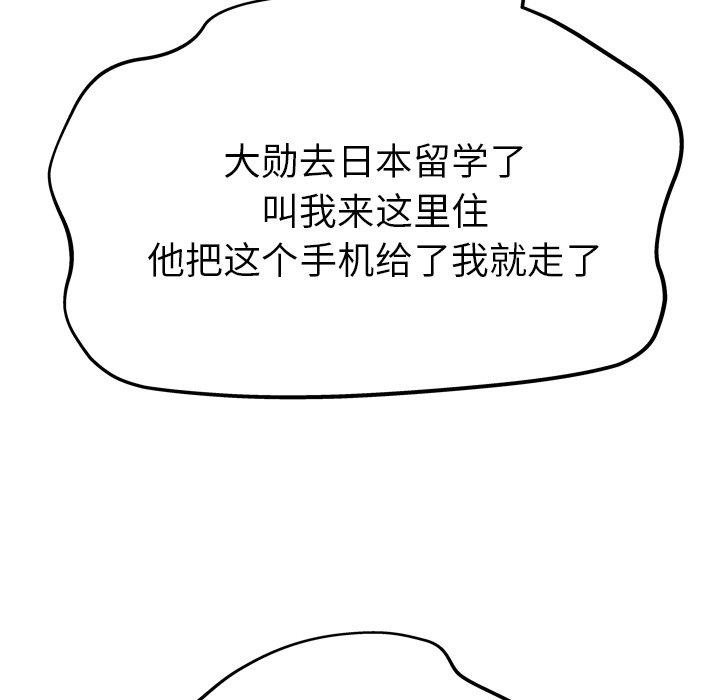 变脸[抖漫]韩漫全集-变脸-第 13 话无删减无遮挡章节图片 