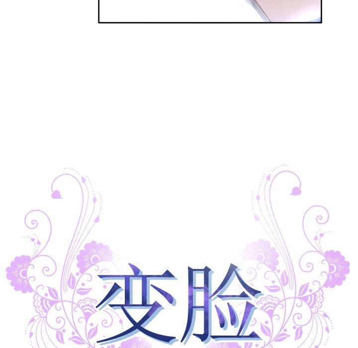 变脸[抖漫]韩漫全集-变脸-第 13 话无删减无遮挡章节图片 