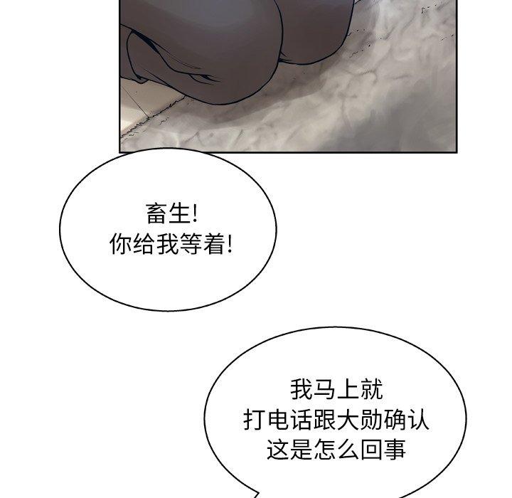 变脸[抖漫]韩漫全集-变脸-第 13 话无删减无遮挡章节图片 
