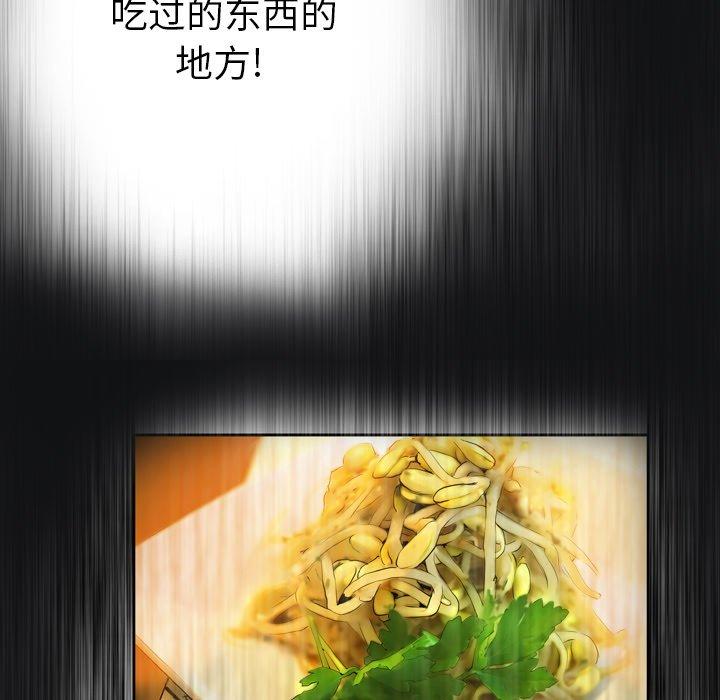 变脸[抖漫]韩漫全集-变脸-第 14 话无删减无遮挡章节图片 