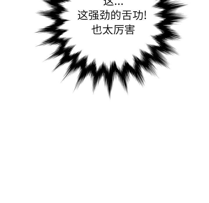 变脸[抖漫]韩漫全集-变脸-第 14 话无删减无遮挡章节图片 