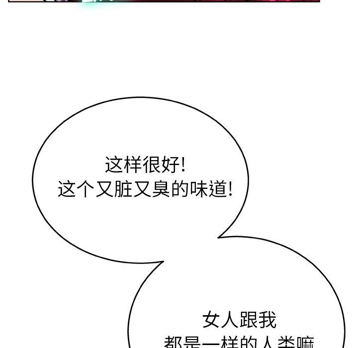 变脸[抖漫]韩漫全集-变脸-第 14 话无删减无遮挡章节图片 
