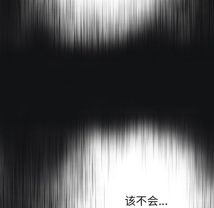 变脸[抖漫]韩漫全集-变脸-第 14 话无删减无遮挡章节图片 
