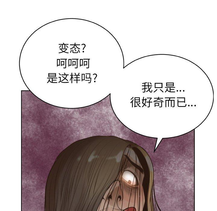 变脸[抖漫]韩漫全集-变脸-第 14 话无删减无遮挡章节图片 