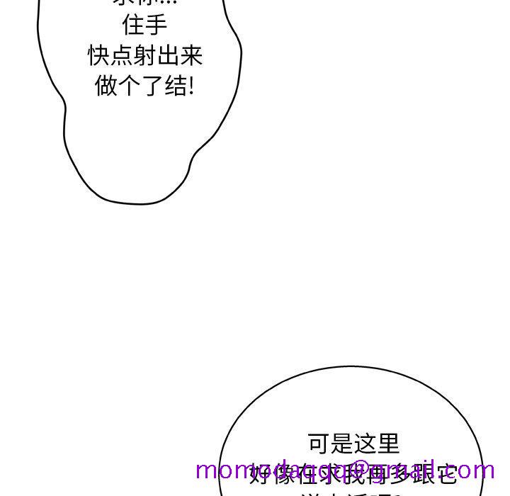 变脸[抖漫]韩漫全集-变脸-第 14 话无删减无遮挡章节图片 