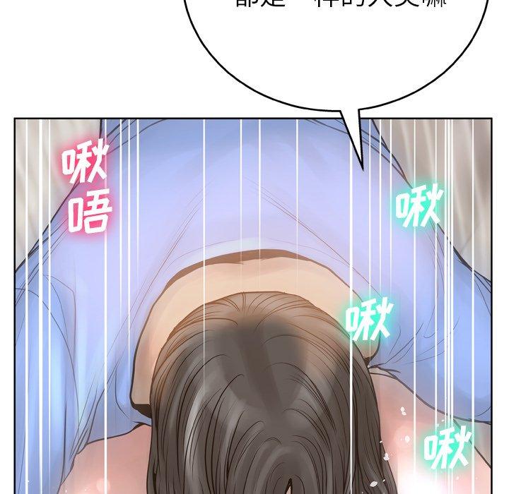 变脸[抖漫]韩漫全集-变脸-第 14 话无删减无遮挡章节图片 