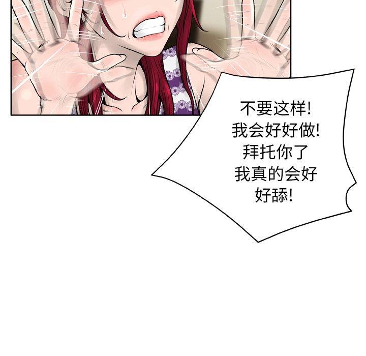 变脸[抖漫]韩漫全集-变脸-第 14 话无删减无遮挡章节图片 