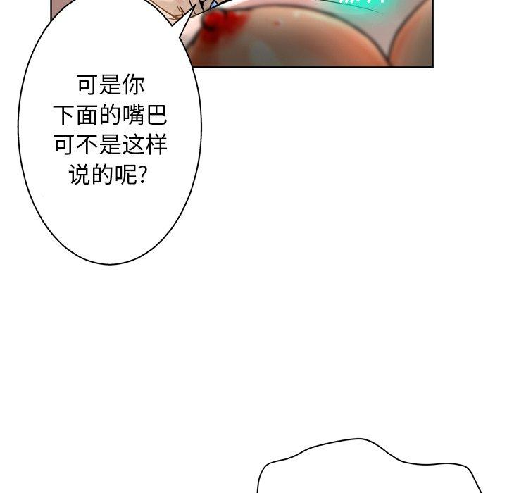 变脸[抖漫]韩漫全集-变脸-第 14 话无删减无遮挡章节图片 