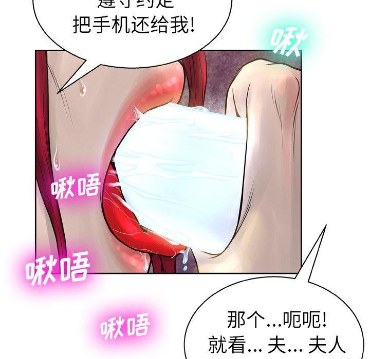 变脸[抖漫]韩漫全集-变脸-第 14 话无删减无遮挡章节图片 