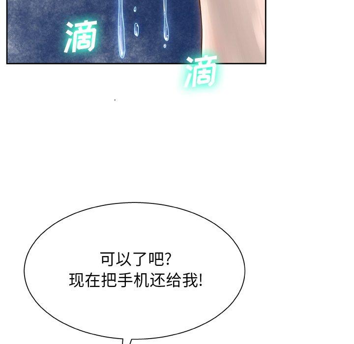 变脸[抖漫]韩漫全集-变脸-第 14 话无删减无遮挡章节图片 