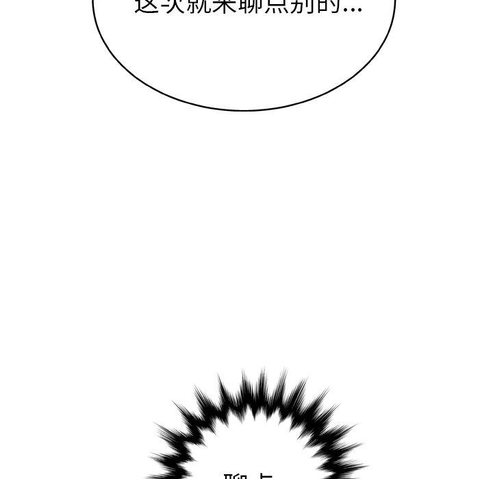 变脸[抖漫]韩漫全集-变脸-第 14 话无删减无遮挡章节图片 