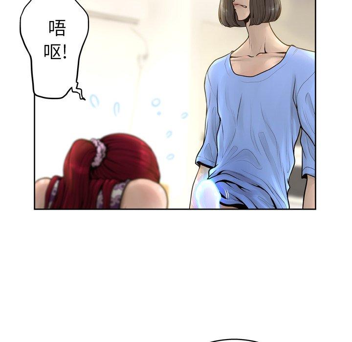 变脸[抖漫]韩漫全集-变脸-第 14 话无删减无遮挡章节图片 
