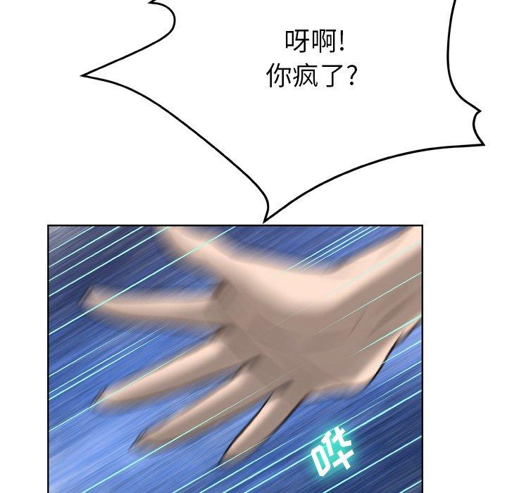 变脸[抖漫]韩漫全集-变脸-第 14 话无删减无遮挡章节图片 