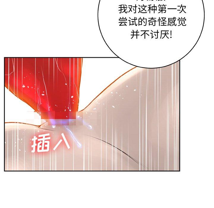 变脸[抖漫]韩漫全集-变脸-第 14 话无删减无遮挡章节图片 