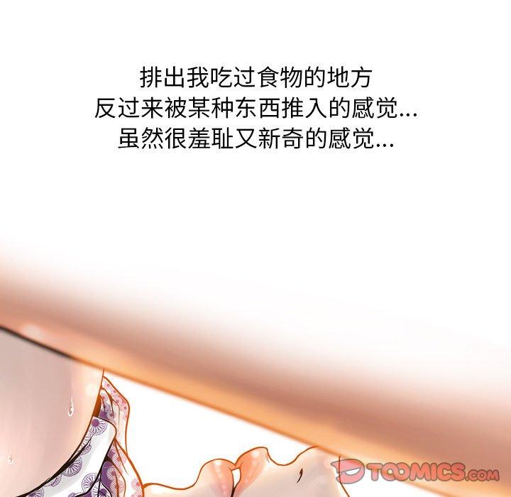 变脸[抖漫]韩漫全集-变脸-第 14 话无删减无遮挡章节图片 