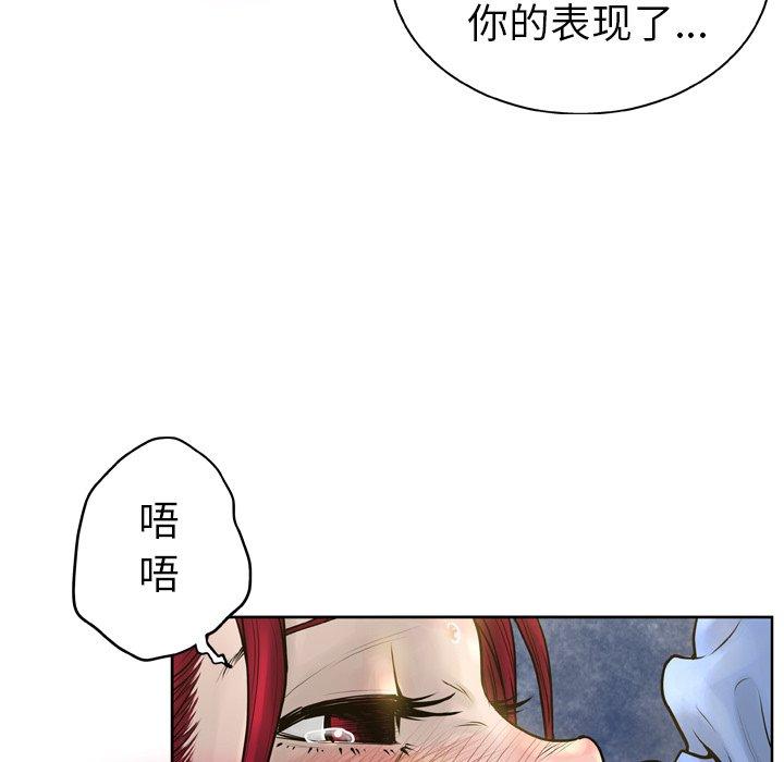 变脸[抖漫]韩漫全集-变脸-第 14 话无删减无遮挡章节图片 