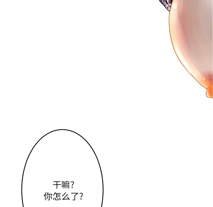 变脸[抖漫]韩漫全集-变脸-第 15 话无删减无遮挡章节图片 