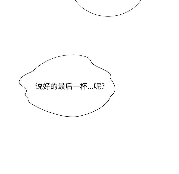 变脸[抖漫]韩漫全集-变脸-第 15 话无删减无遮挡章节图片 