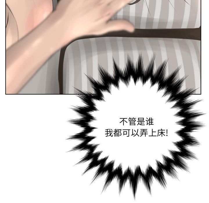 变脸[抖漫]韩漫全集-变脸-第 15 话无删减无遮挡章节图片 