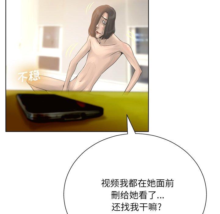 变脸[抖漫]韩漫全集-变脸-第 15 话无删减无遮挡章节图片 