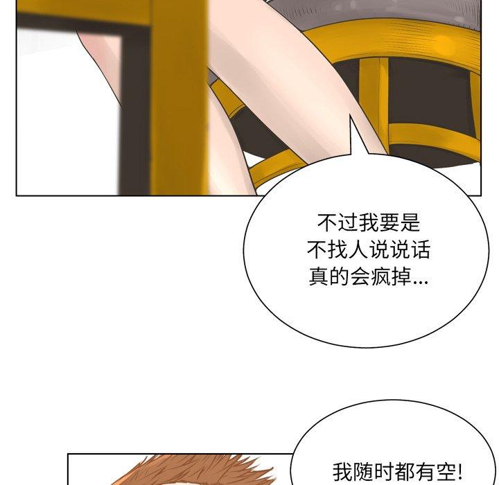 变脸[抖漫]韩漫全集-变脸-第 15 话无删减无遮挡章节图片 