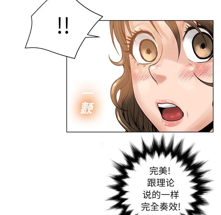 变脸[抖漫]韩漫全集-变脸-第 15 话无删减无遮挡章节图片 