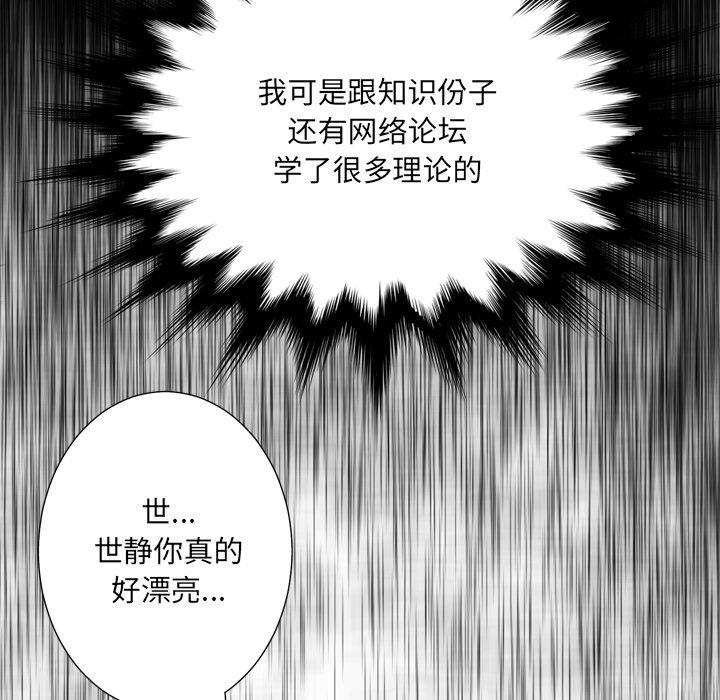 变脸[抖漫]韩漫全集-变脸-第 15 话无删减无遮挡章节图片 