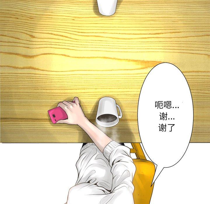 变脸[抖漫]韩漫全集-变脸-第 15 话无删减无遮挡章节图片 