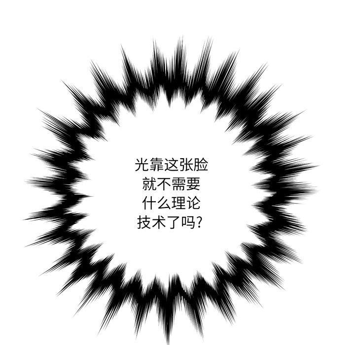 变脸[抖漫]韩漫全集-变脸-第 15 话无删减无遮挡章节图片 