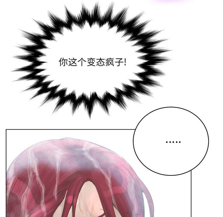 变脸[抖漫]韩漫全集-变脸-第 15 话无删减无遮挡章节图片 