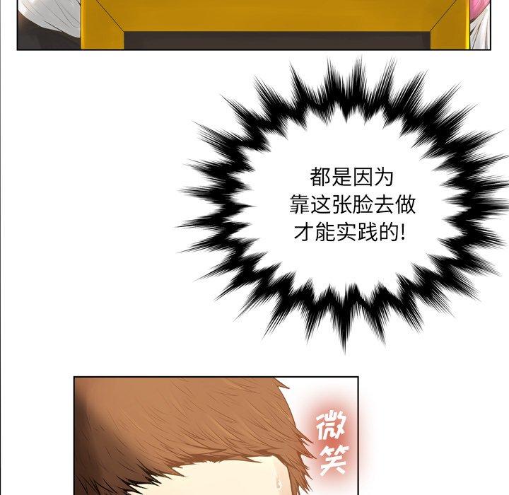 变脸[抖漫]韩漫全集-变脸-第 15 话无删减无遮挡章节图片 
