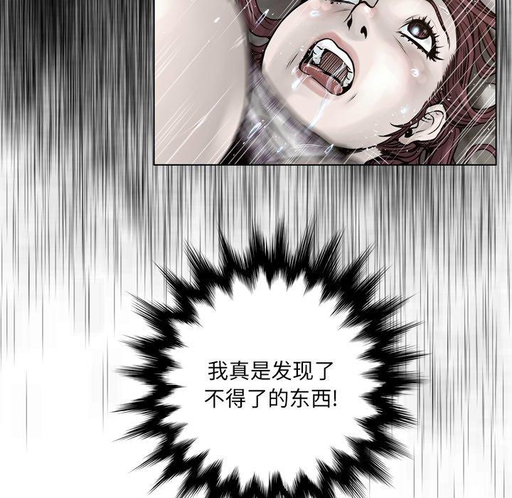 变脸[抖漫]韩漫全集-变脸-第 15 话无删减无遮挡章节图片 