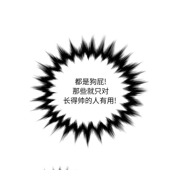 变脸[抖漫]韩漫全集-变脸-第 15 话无删减无遮挡章节图片 