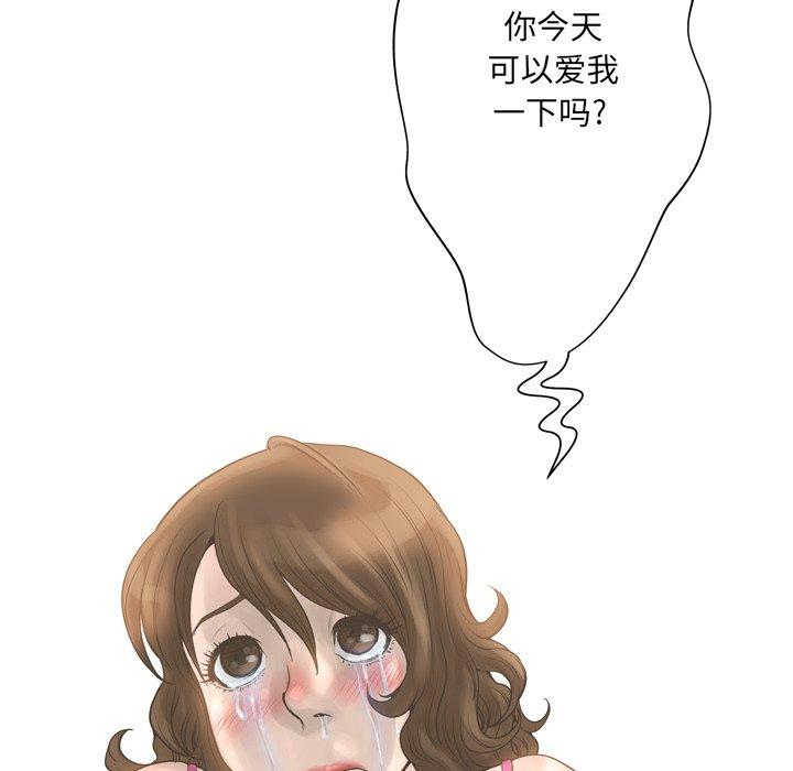 变脸[抖漫]韩漫全集-变脸-第 15 话无删减无遮挡章节图片 