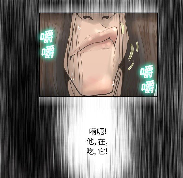 变脸[抖漫]韩漫全集-变脸-第 15 话无删减无遮挡章节图片 