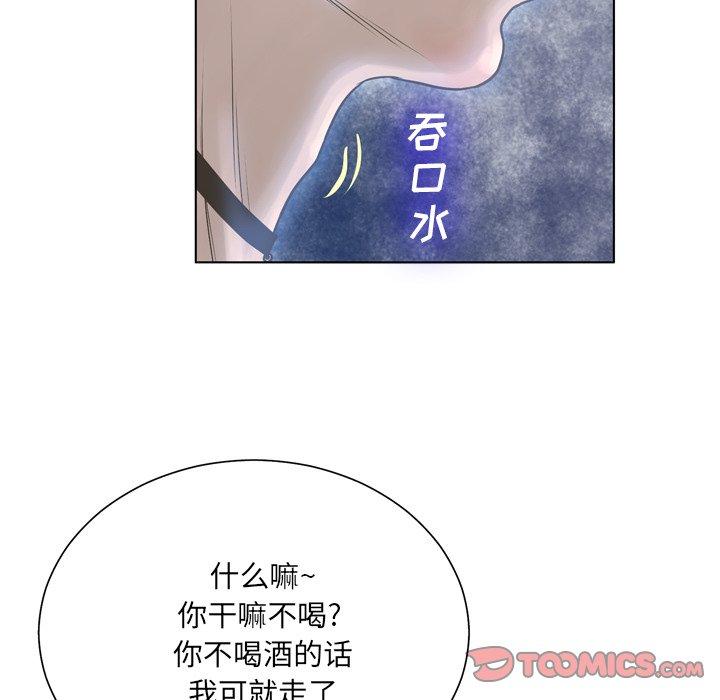 变脸[抖漫]韩漫全集-变脸-第 15 话无删减无遮挡章节图片 