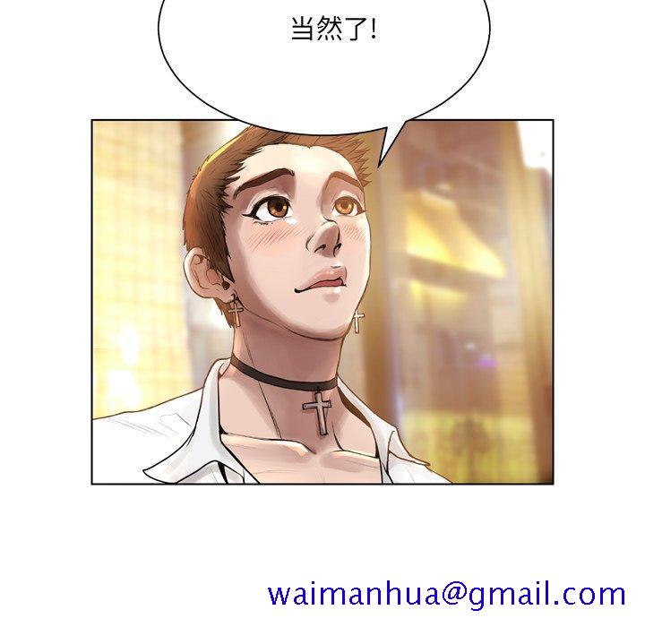 变脸[抖漫]韩漫全集-变脸-第 15 话无删减无遮挡章节图片 