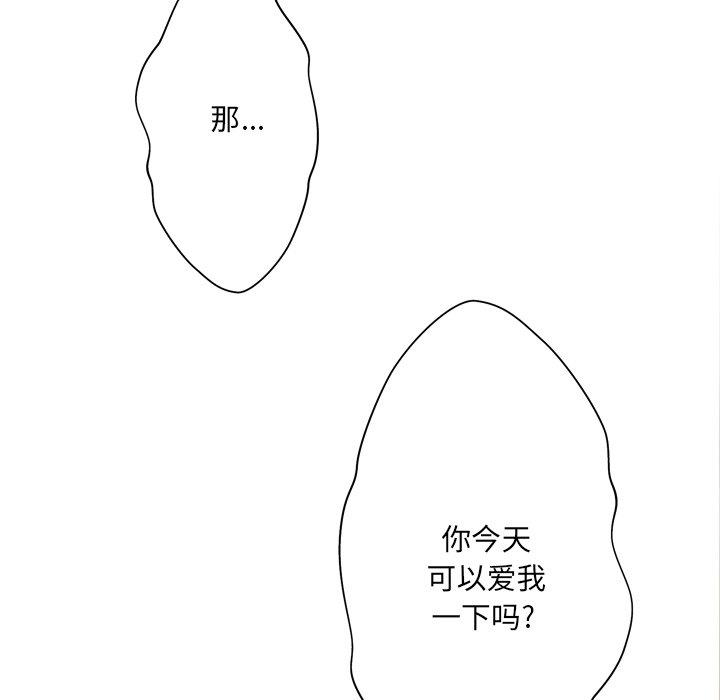 变脸[抖漫]韩漫全集-变脸-第 16 话无删减无遮挡章节图片 