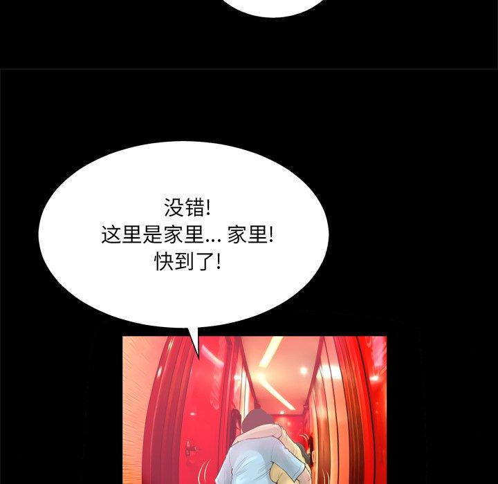 变脸[抖漫]韩漫全集-变脸-第 16 话无删减无遮挡章节图片 