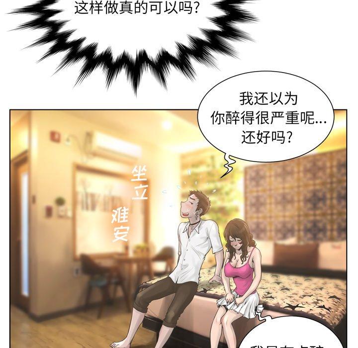 变脸[抖漫]韩漫全集-变脸-第 16 话无删减无遮挡章节图片 