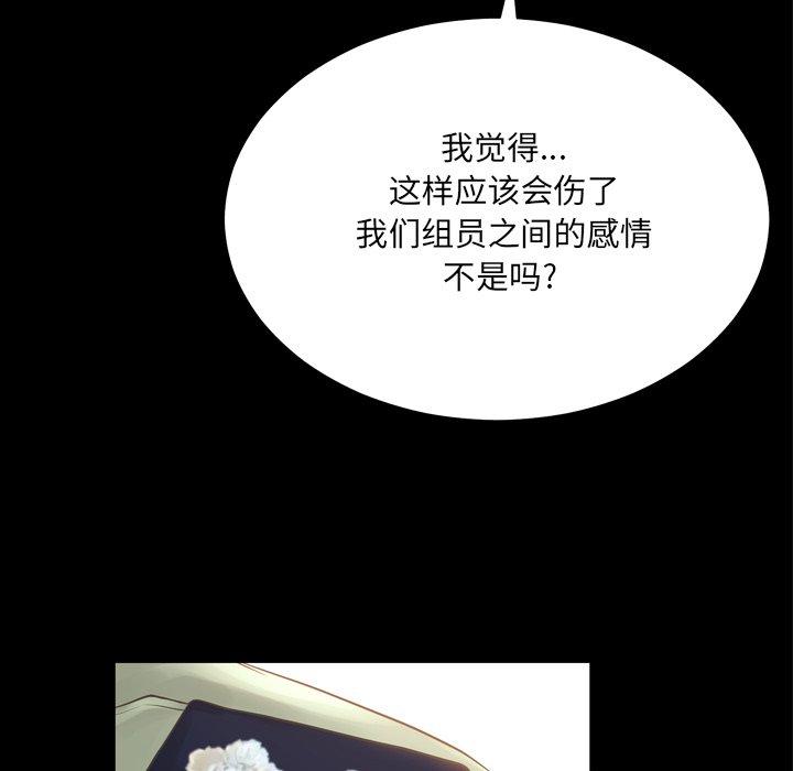 变脸[抖漫]韩漫全集-变脸-第 16 话无删减无遮挡章节图片 